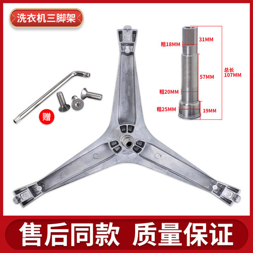 适用三星滚筒洗衣机配件WF8500NHS/NHW/WCW三角三脚架轴承水封 - 图0