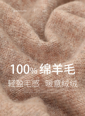 真享羊毛纯色针织披肩