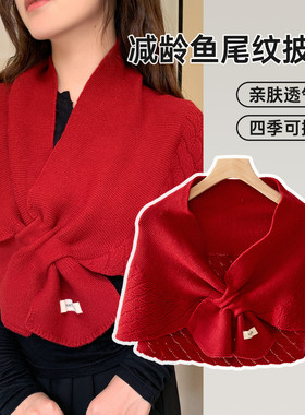 小披肩女外搭春秋开衫斗篷薄款外搭旅游穿搭空调房坎肩护肩两用