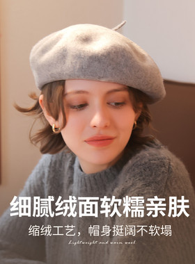 真享纯色羊毛贝雷帽2025新款