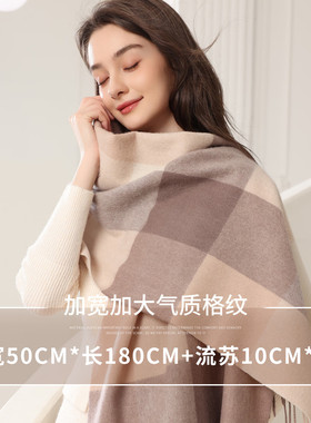 羊毛格子围巾礼盒披肩女款2026新款外搭两用送妈妈女朋友礼物礼品
