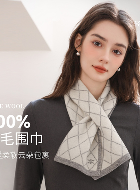 真享羊毛护颈小围巾围脖女秋冬季百搭装饰高级感窄版保暖节日送礼