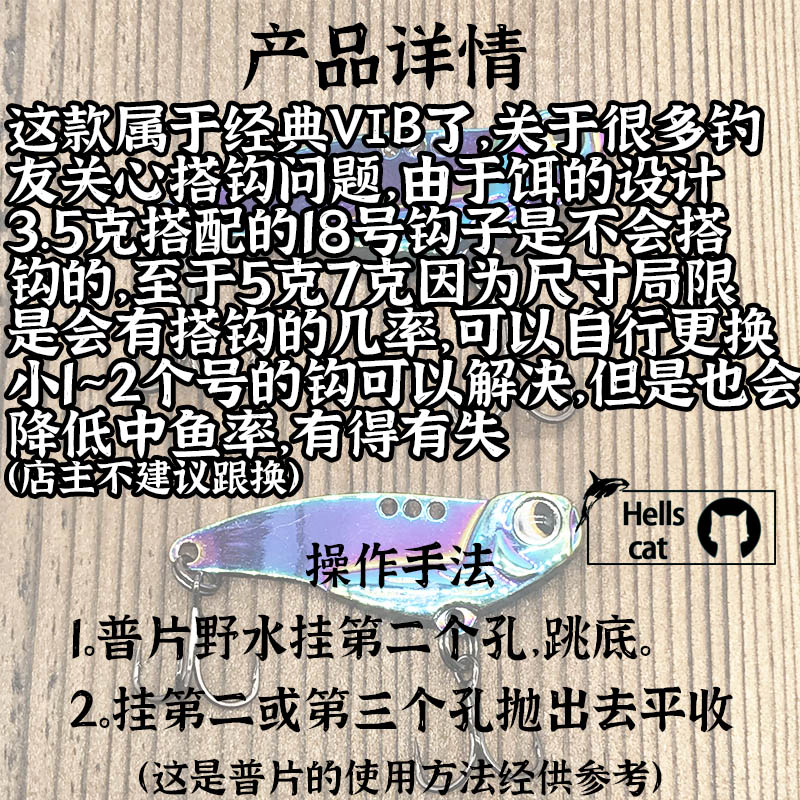 我爱罗同款3.5克VIB路亚饵微物饵专杀红眼罗飞饵翘嘴饵豆豆路亚饵 - 图2