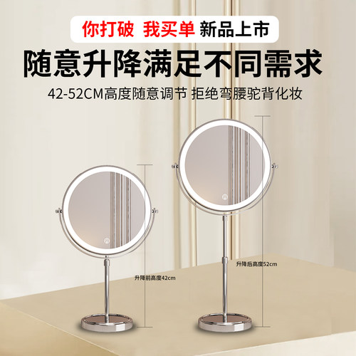 10英寸 升降双面化妆镜 5倍10倍放大台式梳妆伸缩镜led带灯折叠镜 - 图1