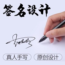 Sky Cat Professional Signature Design Personality Business Stars English Art Pure Handwritten Name Design Practicing Calligraphy Posting