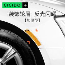 CICIDO wheel brow reflective sticker car sticker front bar body scratched shelter thickened trim with safety warning strip
