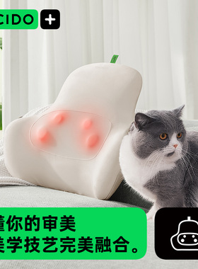 CICIDO七夕送礼物腰部按摩仪靠垫