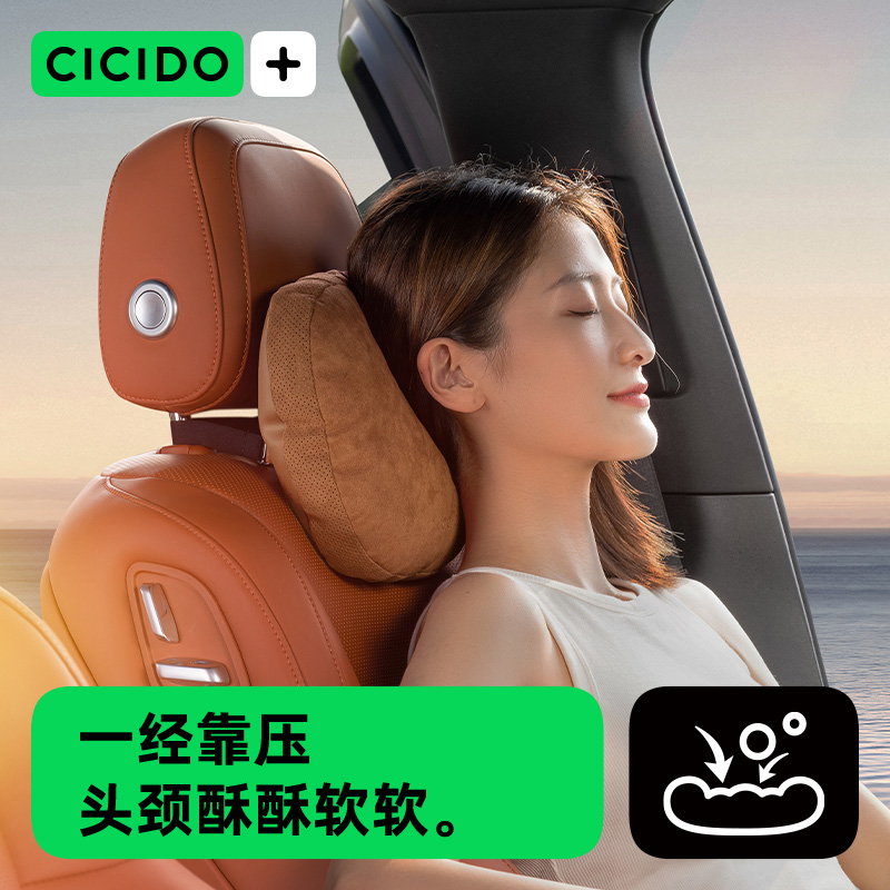 CICIDO+Alcantara汽车头枕迈巴赫S级护颈车载用靠枕奔驰座椅头枕 - 图3