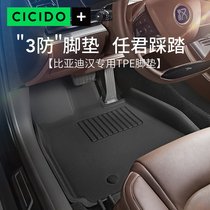 Suitable for 2022 BYD hanev Full siege dedicated tpe footbed handmi special supplies retrofitting new accessories