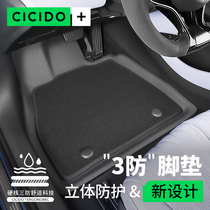 CICIDO is suitable for BYD seal special TPE footbed full-surround waterproof car interior retrofitting accessories