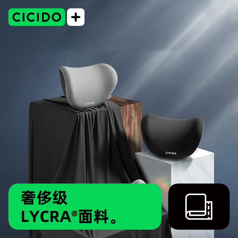 CICIDO夕多汽车头枕车载内用靠枕开车座椅护脖子颈枕适用于BBA车,淘宝优惠券,粉丝福利购,淘宝优惠卷
