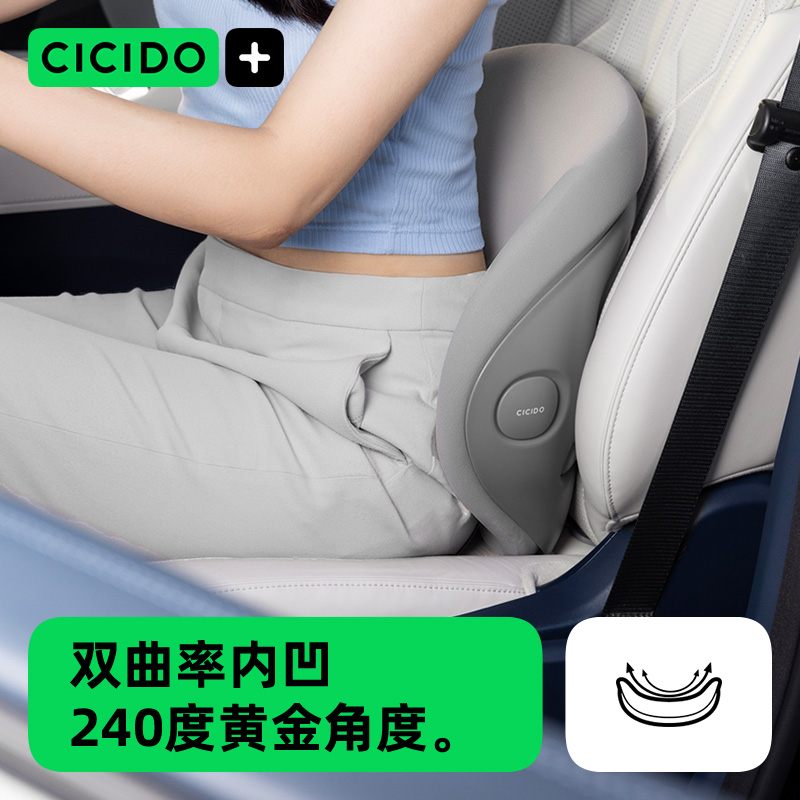 CICIDO夕多汽车U型环抱支撑腰靠座椅背垫托车载司机开车护腰神器,淘宝优惠券,粉丝福利购,淘宝优惠卷