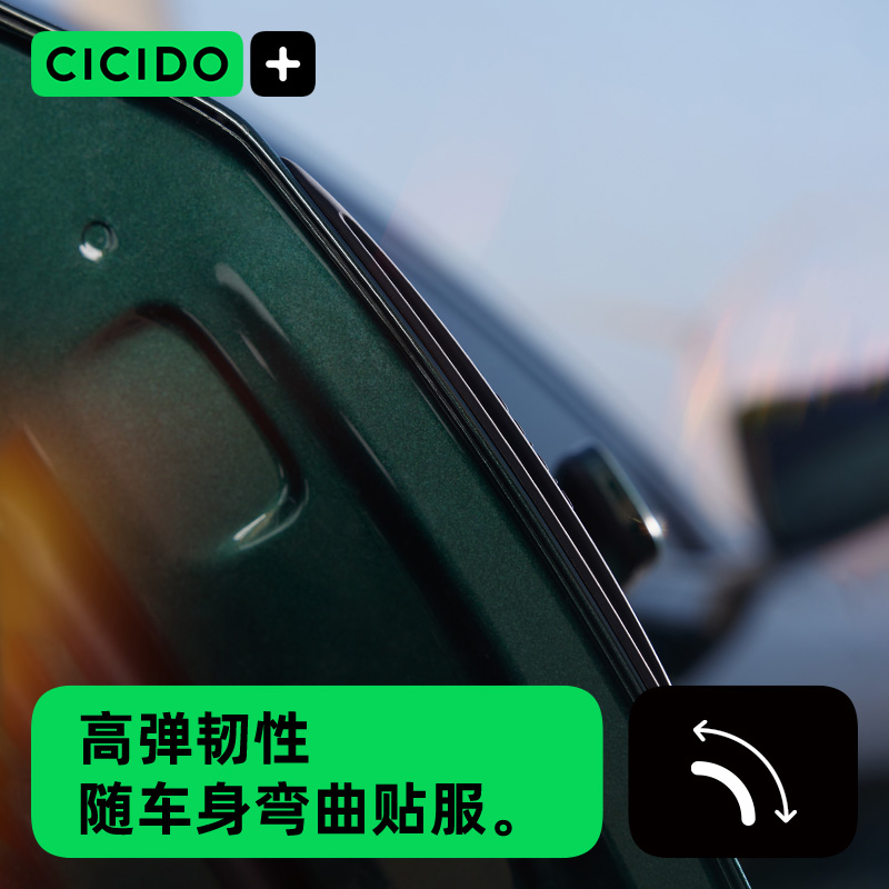 CICIDO硅胶汽车车门防撞条车贴开门边保护后视镜保险杠防擦条神器 - 图2