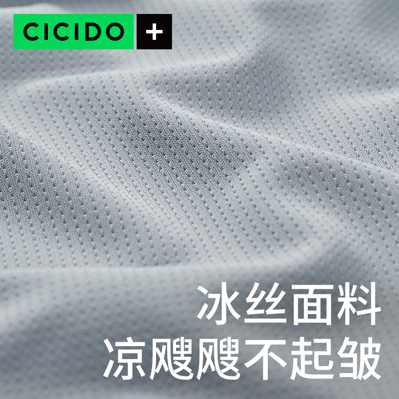 cicido物理冷凝胶汽车夏季凉垫通风 夕夕多通用座垫