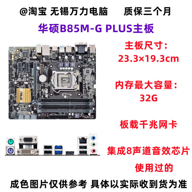 ASUS H81/B85 computer motherboard 1150 pin ddr3