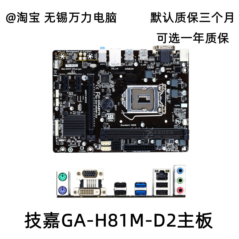 Gigabyte/技嘉 H81M-DS2/S1主板 B85M-D2V D3V DS3H B85-HD3 1150 - 图0