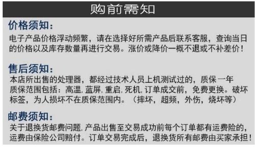 G530 G620 i3-2100 3220 3240 G2030 I5 2400 3470 E3 英特尔CPU - 图0