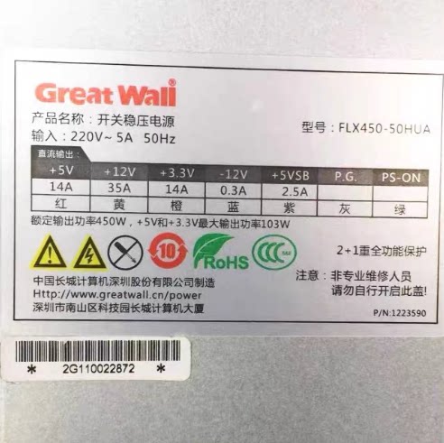 航嘉原装FLEX小1U HK350-94FP 电源 GW-FLX300M 长城FLX450-50HUA - 图2