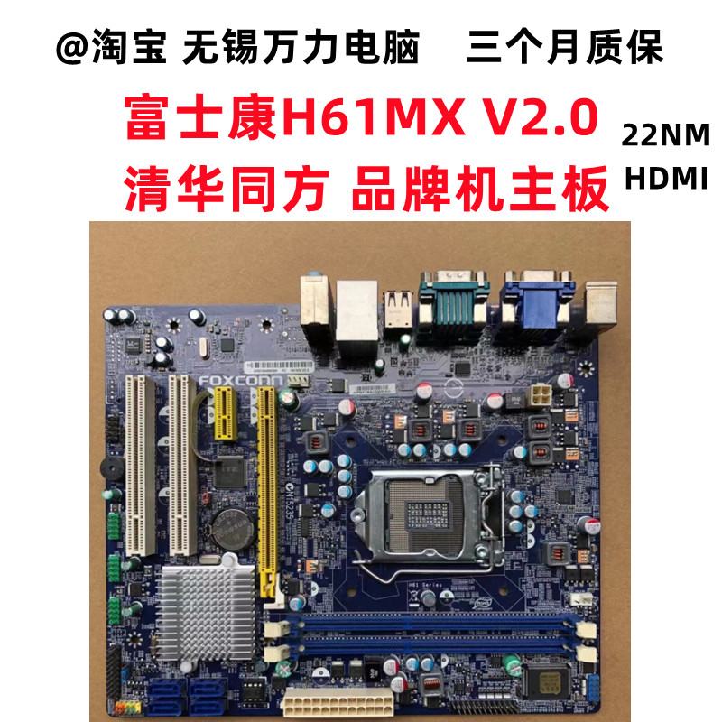 方正 宏基 清华同方H61H2-AM H61H2-AM3 H61H2-CM H61H2-AD主板 - 图2