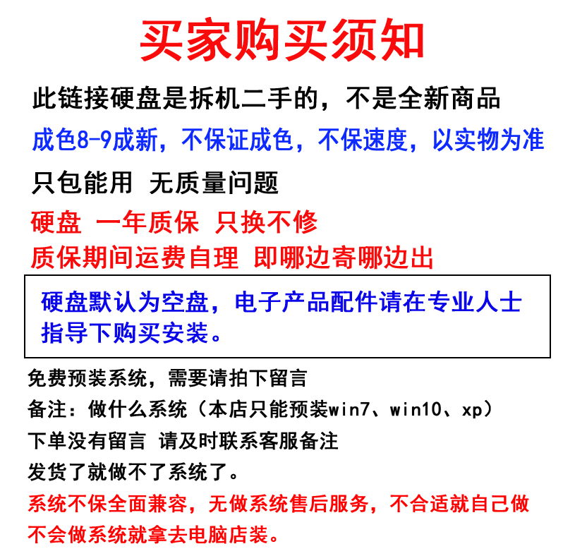 固态硬盘60G 64G 120G 128G 240G台式机拆机SSD2.5寸SATA23笔记本 - 图1