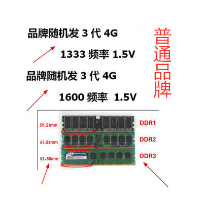 台式机4G DDR3 1333/1600 2G电脑内存条 拆机 三代8g内存条 - 图2