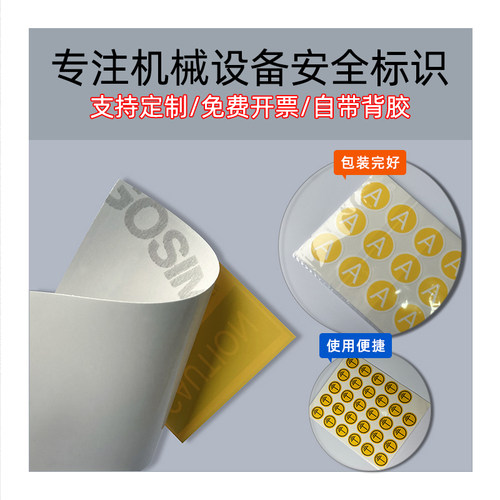 当心爆炸标志机器设备操作提示标签安全标识工厂车间警示贴纸防水 - 图2