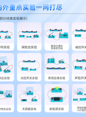 焦耳定律实验器材全套初中物理