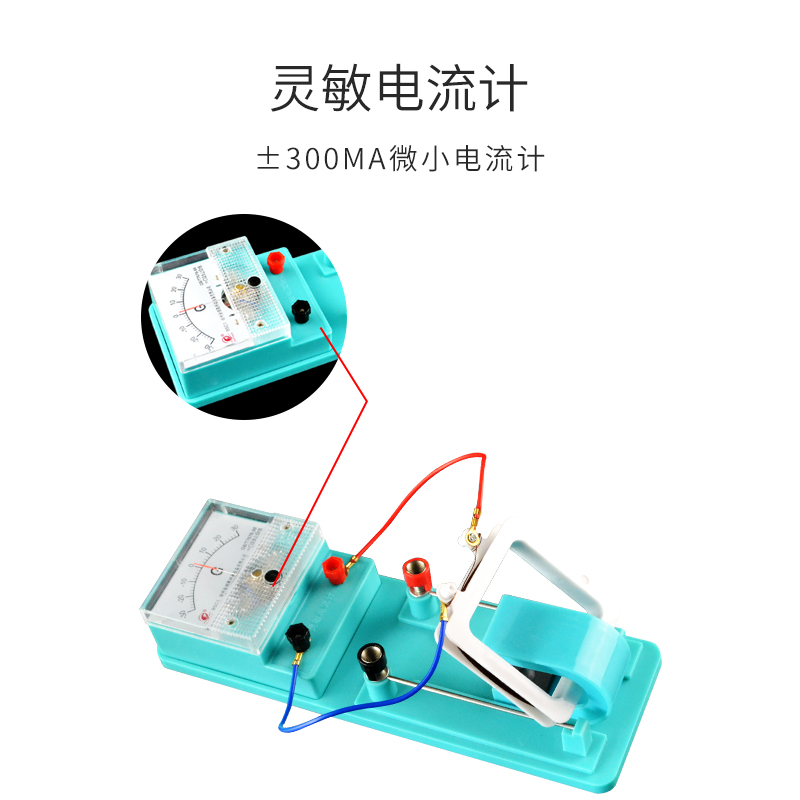 安培力试验器 磁场对通电导体作用器 - 图2