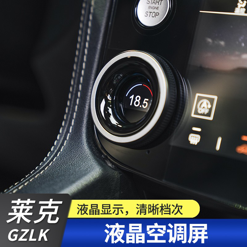 GZLK适用捷豹XE XEL XJL F-PACEXF XFL改装液晶屏幕7寸空调液晶屏 - 图0