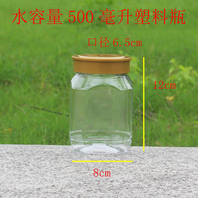 1.5斤蜂蜜瓶子1斤半专用塑料瓶750g加厚透明密封罐食品酱菜瓶500g,淘宝优惠券,粉丝福利购,淘宝优惠卷