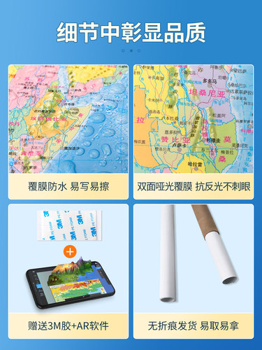 【北斗官方】2026年地图世界和中国地图 初高中学生专用地理地图学生专用约100*70cm 家用墙贴挂图 学生地理学习气候政区地形图 - 图3