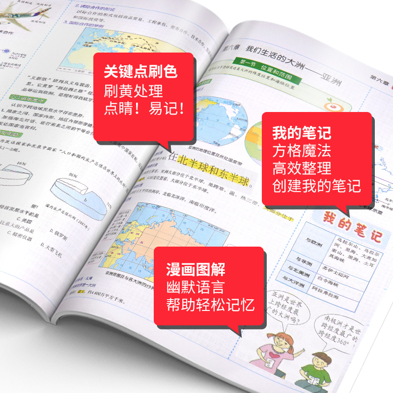 【北斗官方】初中地理图文详解笔记版  初中地理知识大全中考初一二三年级地理图册北斗地图 初中复习资料教辅材料2024年中考适用 - 图2