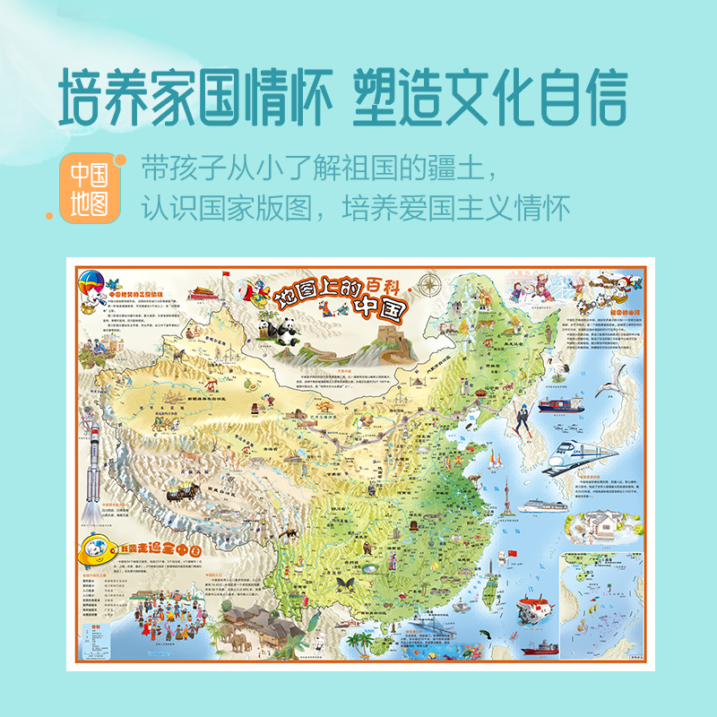 【北斗官方】高清2张学生专用 中国地图和世界地图挂图 儿童版86*60cm大尺寸挂画墙面装饰地图背景墙墙贴小学生版初中生版适用 - 图0