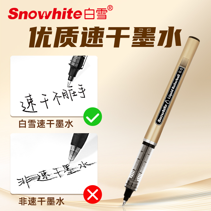 白雪直液式走珠笔中性笔学生考试专用笔PVR1531日常书写0.5黑色红色笔子弹头硬笔速干商务简约碳素笔签字笔 - 图1