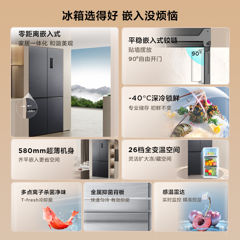  tcl惠电厨房冰箱