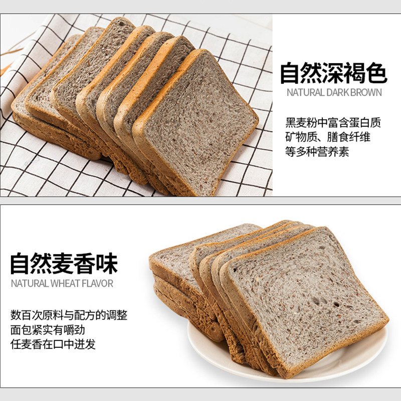 黑麦吐司整箱健身代餐早餐零食面包 索伊食品西式糕点