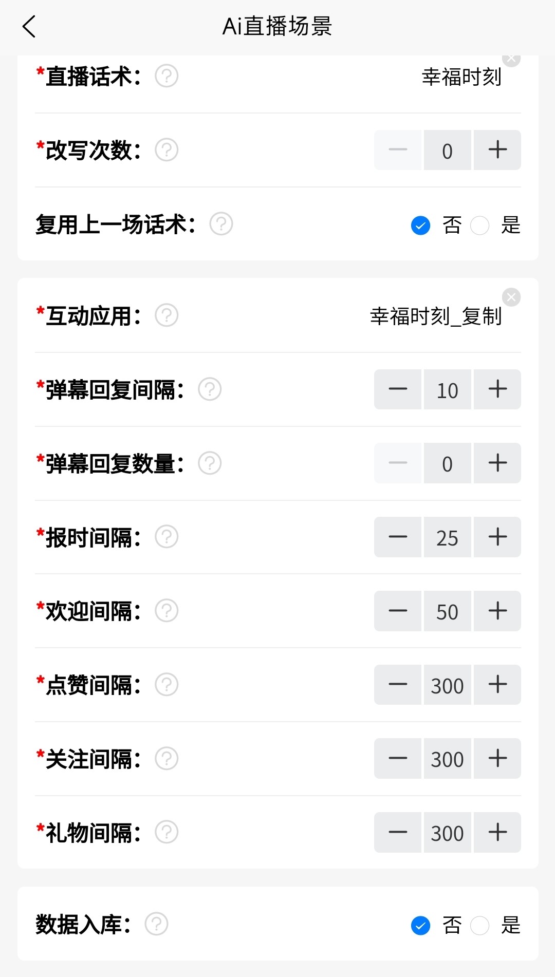 无人带货商家实景直播手机智能无人Ai直播助手系统OEM代理贴牌