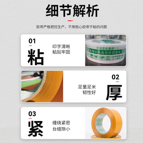 透明包装胶带快递专用打包封箱胶带加厚大卷胶布整箱批发定制 - 图1