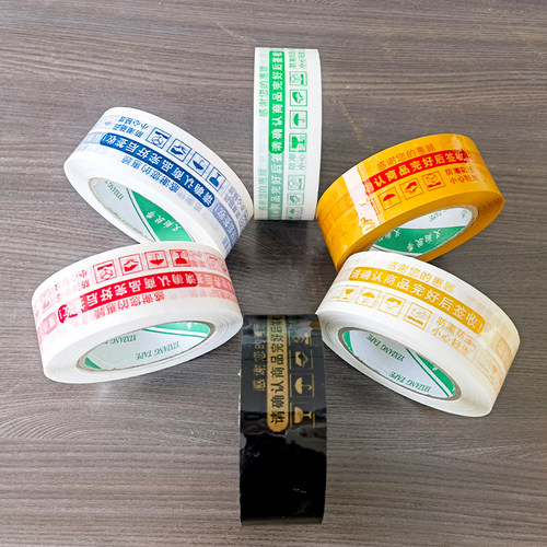 透明包装胶带快递专用打包封箱胶带加厚大卷胶布整箱批发定制 - 图2