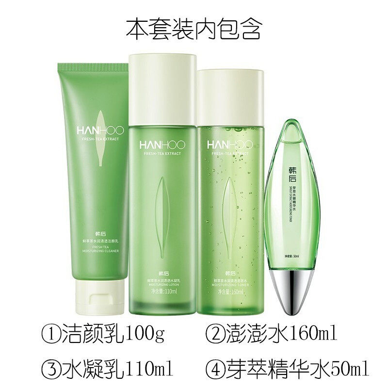  雅天化妆品面部护理套装