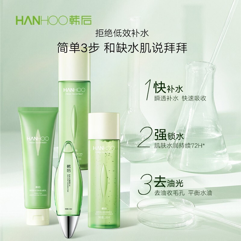  雅天化妆品面部护理套装