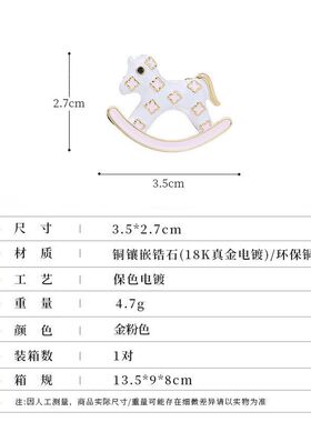 动物粉色卡通滴油可爱生肖胸针