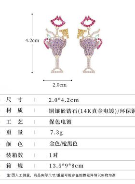 鸡尾酒镂空创意耳饰微耳钉杯欧美