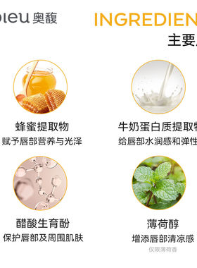 韩国apieu奥馥蜂蜜牛奶护唇油女