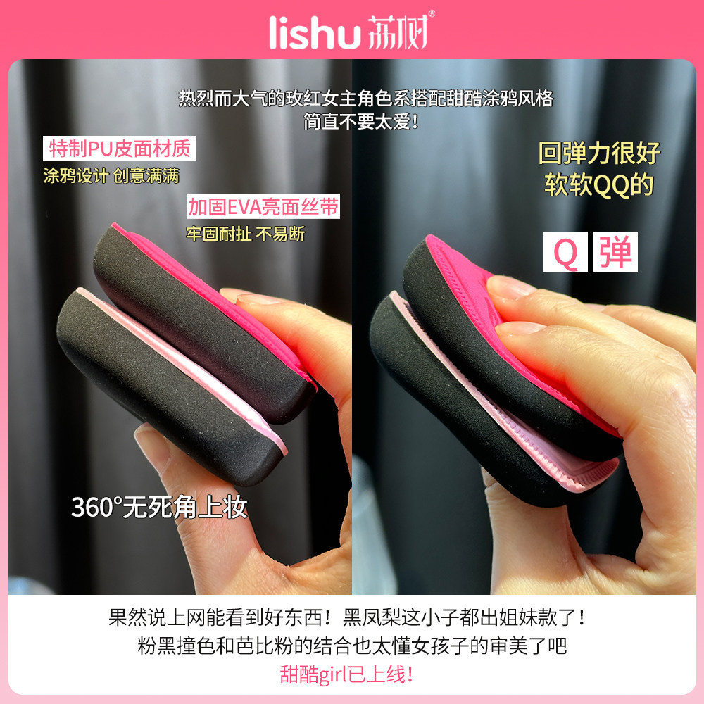 荔树我爱我粉扑黑凤梨气垫超软不吃粉套盒定妆遮瑕干湿两用粉底液,淘宝优惠券,粉丝福利购,淘宝优惠卷