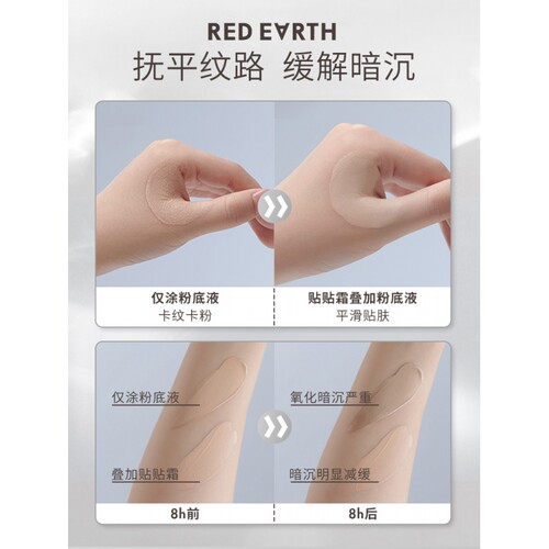 redearth红地球贴贴霜隔离妆前乳橘子面霜隐形毛孔不卡粉磨皮正品 - 图2