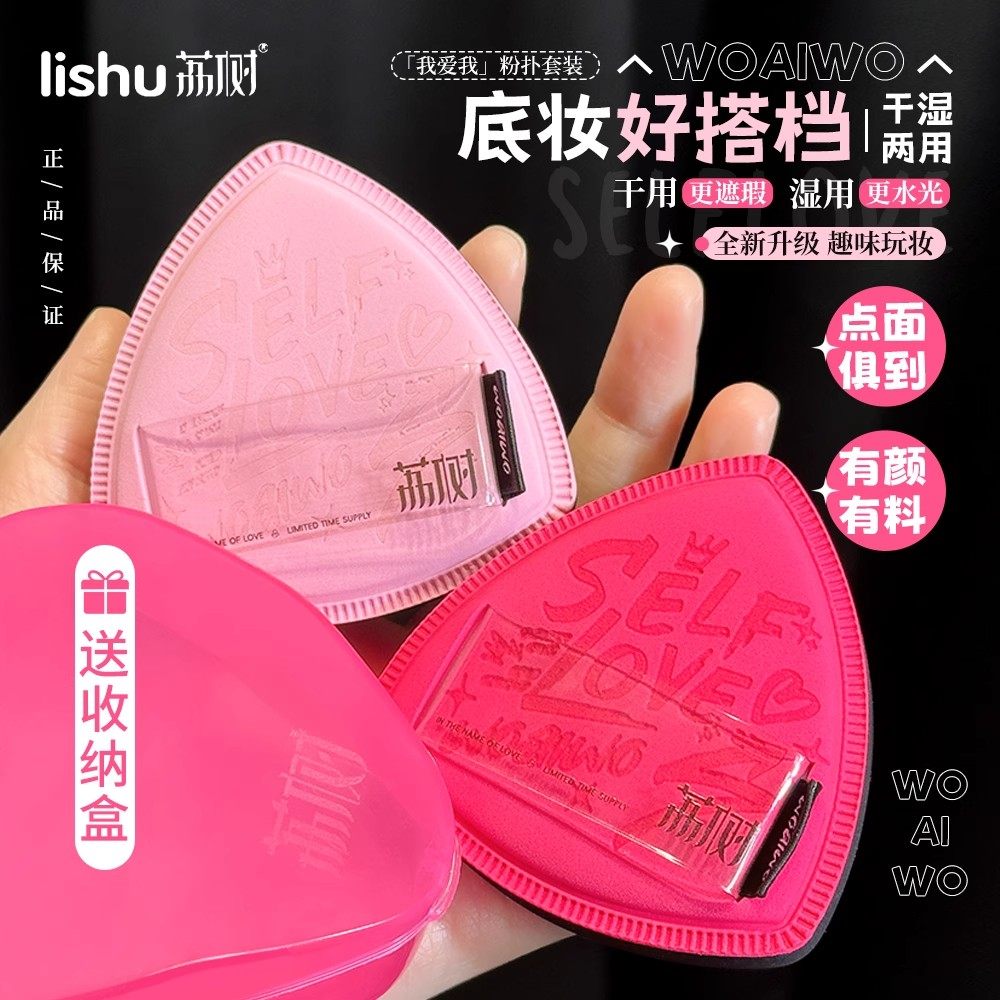 荔树我爱我粉扑黑凤梨气垫超软不吃粉套盒定妆遮瑕干湿两用粉底液,淘宝优惠券,粉丝福利购,淘宝优惠卷