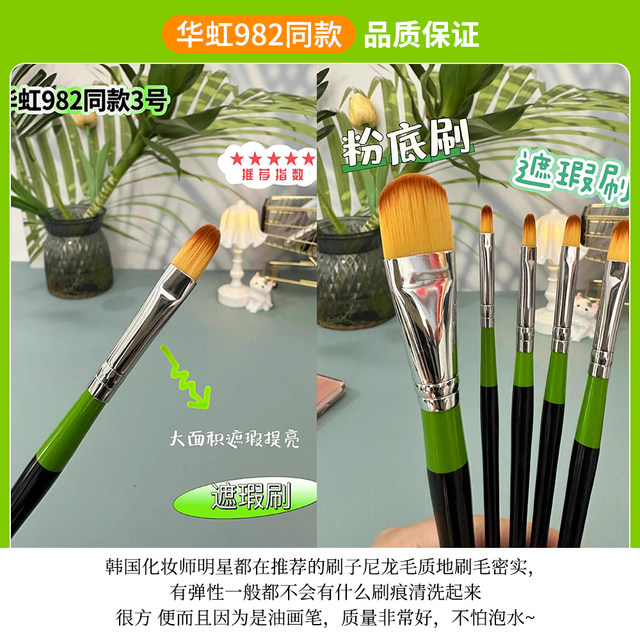 Makeup artist strongly recommends! Huahong's same 982 concealer brush