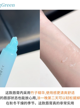 韩国进口玻尿酸精华润唇膏