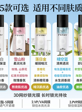 柏瑞美精华喷雾妆前保湿水光肌